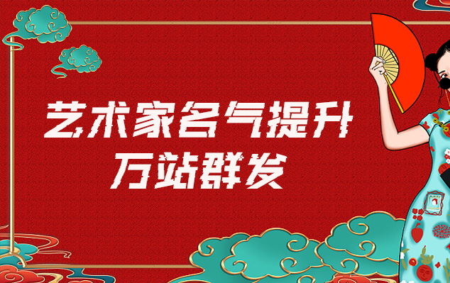 巨野-哪些网站为艺术家提供了最佳的销售和推广机会？